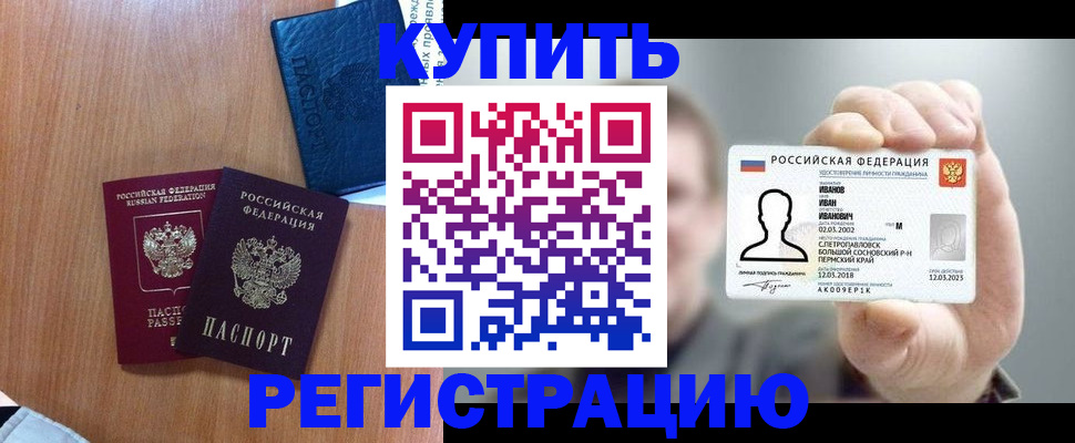 временная регистрация для всех в Туринске